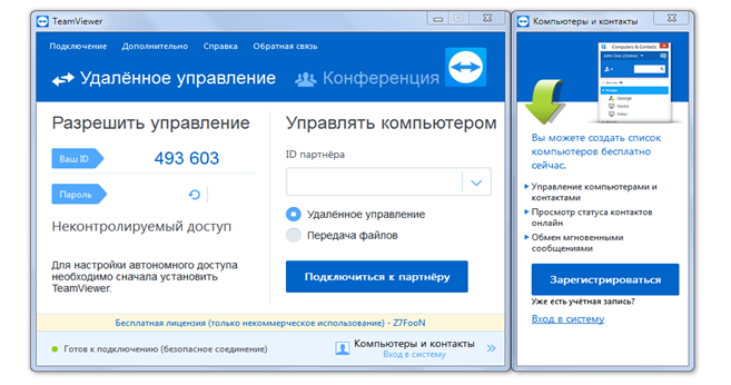 Подключение