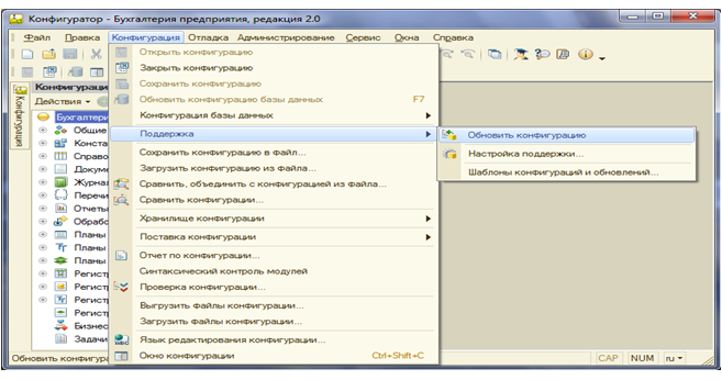 Конфигуратор