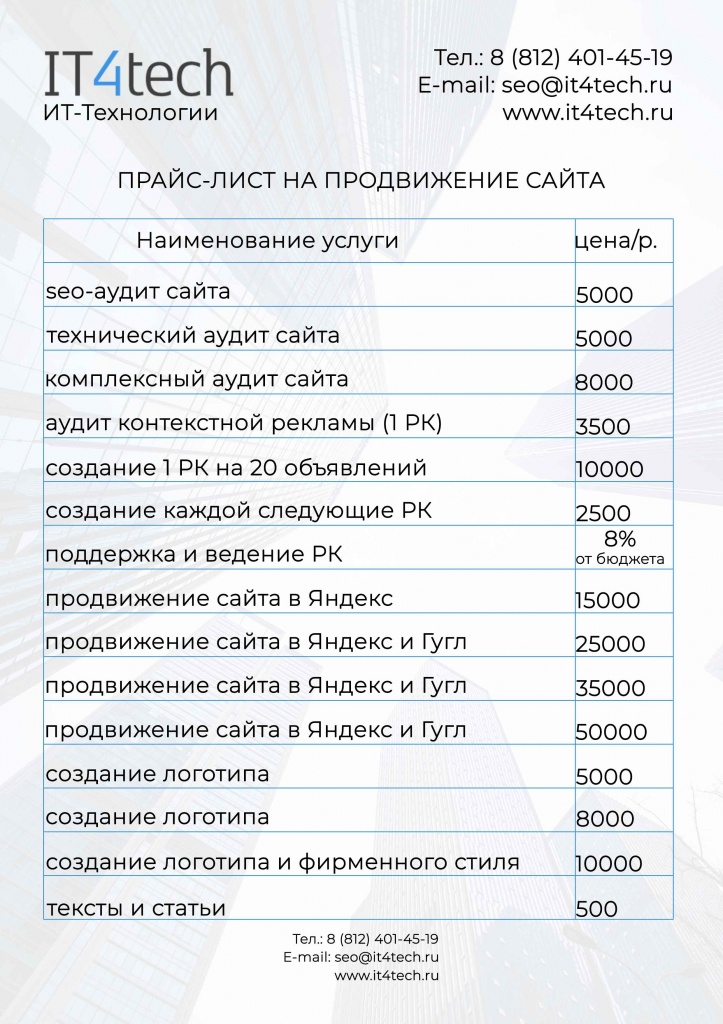 Прайс1.jpg Прайс1.jpg