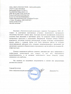 ООО "ЛЕНГАЗТЕПЛОСТРОЙ-МЕХАНИЗАЦИЯ"