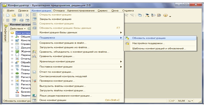 Конфигуратор